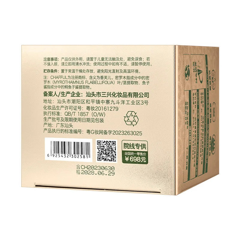 Effective Revitalize Skin Face Cream Beauty Remove Wrinkle Firming Lifting